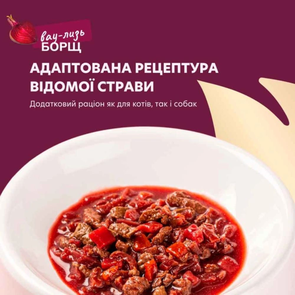 Борщ для собак Delickcious Chef's Menu 85 г - яловичина