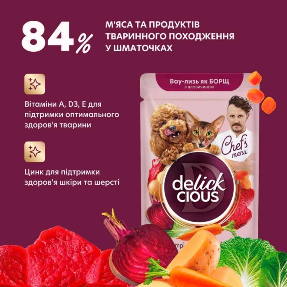 Борщ для собак Delickcious Chef's Menu 85 г - яловичина
