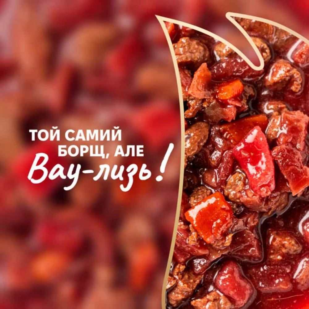 Борщ для собак Delickcious Chef's Menu 85 г - яловичина