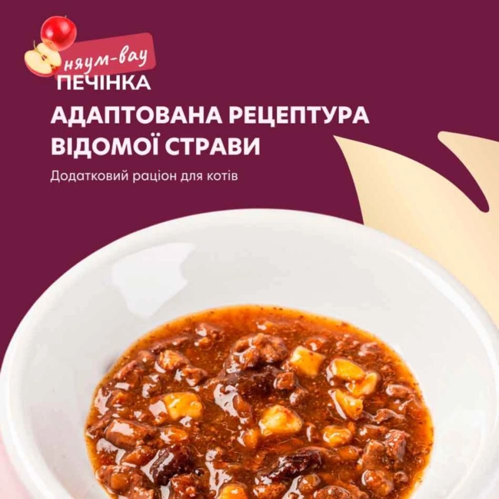Вологий корм для котів Delickcious Chef's Menu 85 г - печінка, яблука та журавлина Вологий корм для котів Delickcious Chef's Menu 85 г - печінка, яблука та журавлина