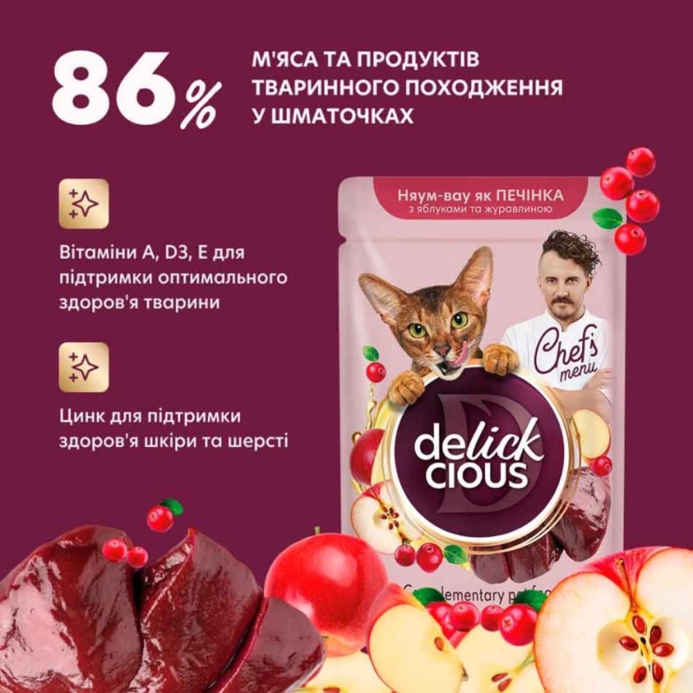 Вологий корм для котів Delickcious Chef's Menu 85 г - печінка, яблука та журавлина Вологий корм для котів Delickcious Chef's Menu 85 г - печінка, яблука та журавлина