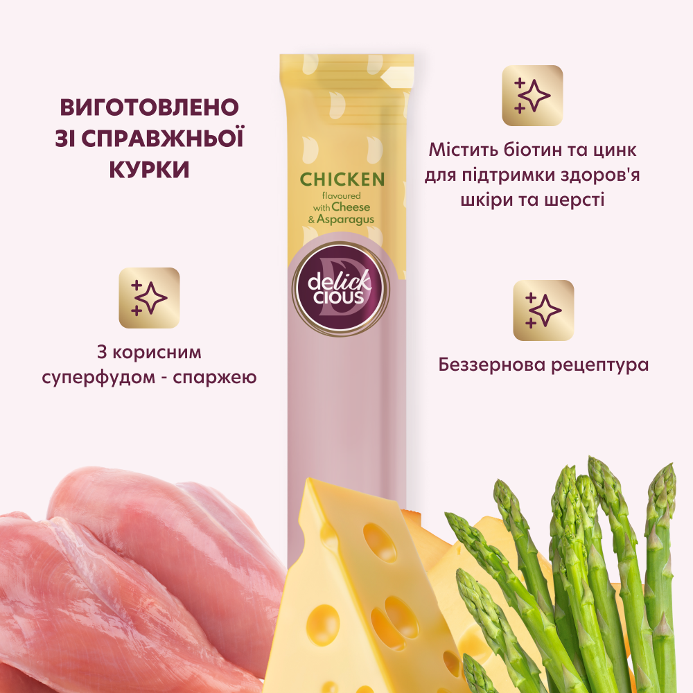 Ласощі для котів Delickcious Creamy Snack 4 шт х 15 г - курка, сир та спаржа Ласощі для котів Delickcious Creamy Snack 4 шт х 15 г - курка, сир та спаржа