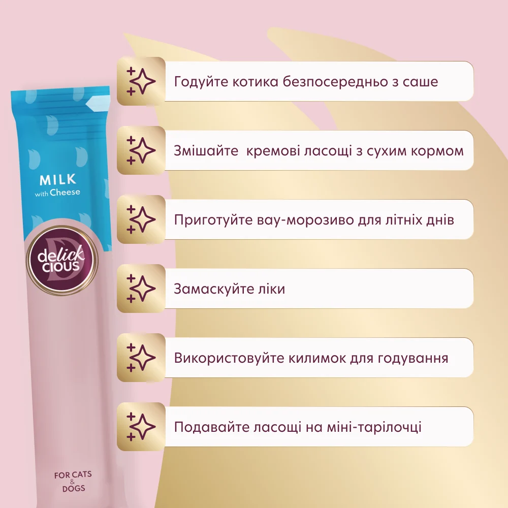 Ласощі для котів Delickcious Creamy Snack 60 г - молоко та сир