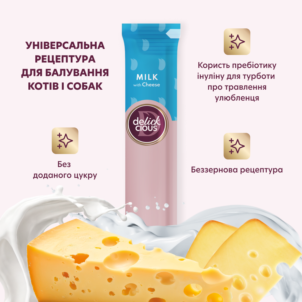 Ласощі для котів Delickcious Creamy Snack 60 г - молоко та сир