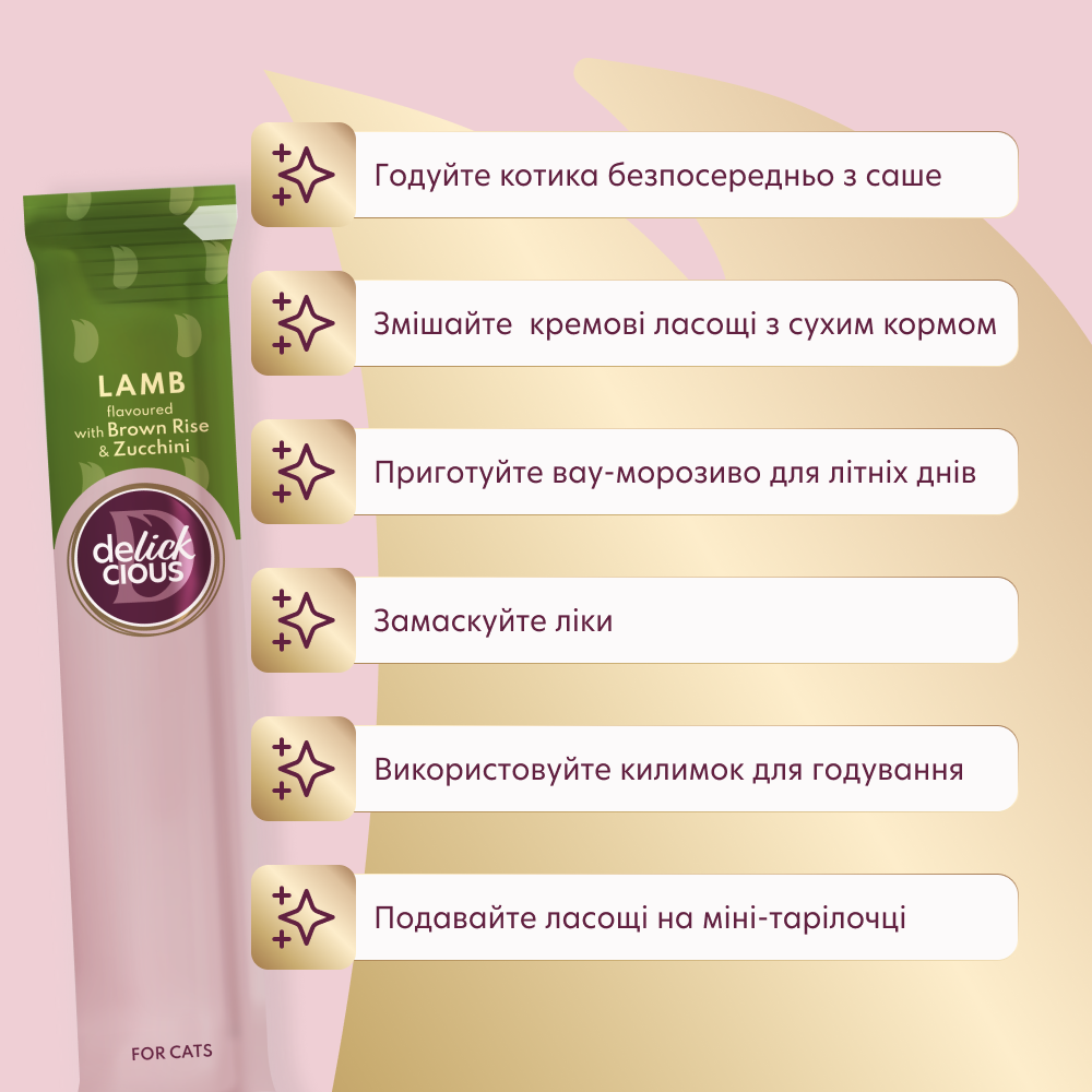 Ласощі для котів Delickcious Creamy Snack 4 шт х 15 г - ягня, рис та цукіні Ласощі для котів Delickcious Creamy Snack 4 шт х 15 г - ягня, рис та цукіні