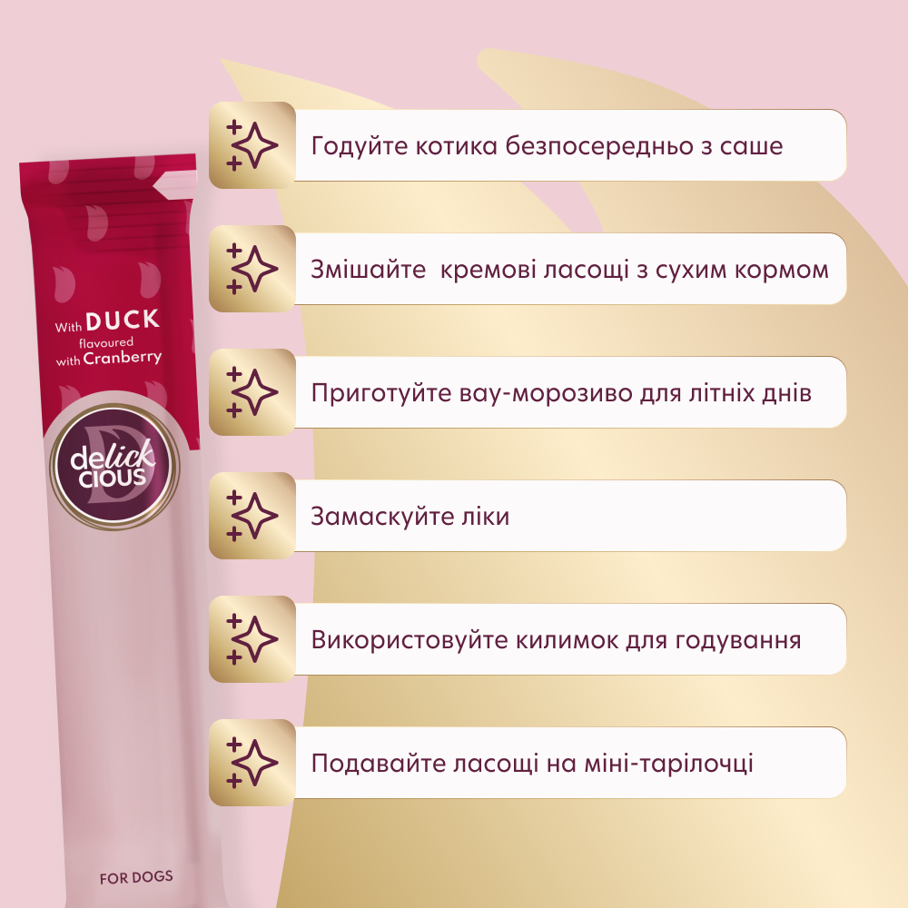Ласощі для собак Delickcious Creamy Snack 60 г - качка та журавлина Ласощі для собак Delickcious Creamy Snack 60 г - качка та журавлина