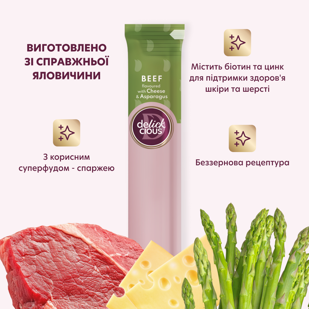 Лакомство для собак Delickcious Creamy Snack 60 г - говядина, творог и спаржа Лакомство для собак Delickcious Creamy Snack 60 г - говядина, творог и спаржа