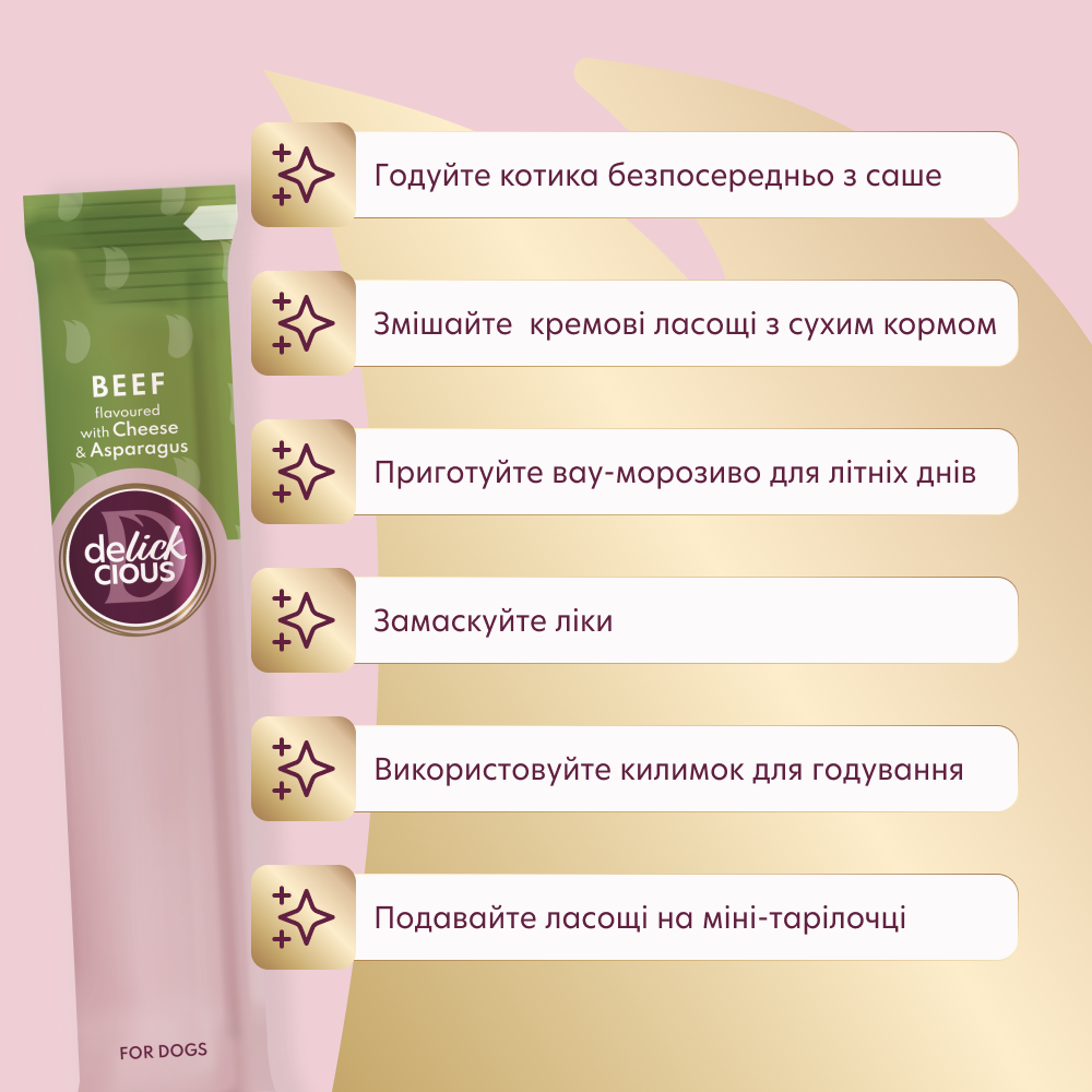 Лакомство для собак Delickcious Creamy Snack 60 г - говядина, творог и спаржа Лакомство для собак Delickcious Creamy Snack 60 г - говядина, творог и спаржа