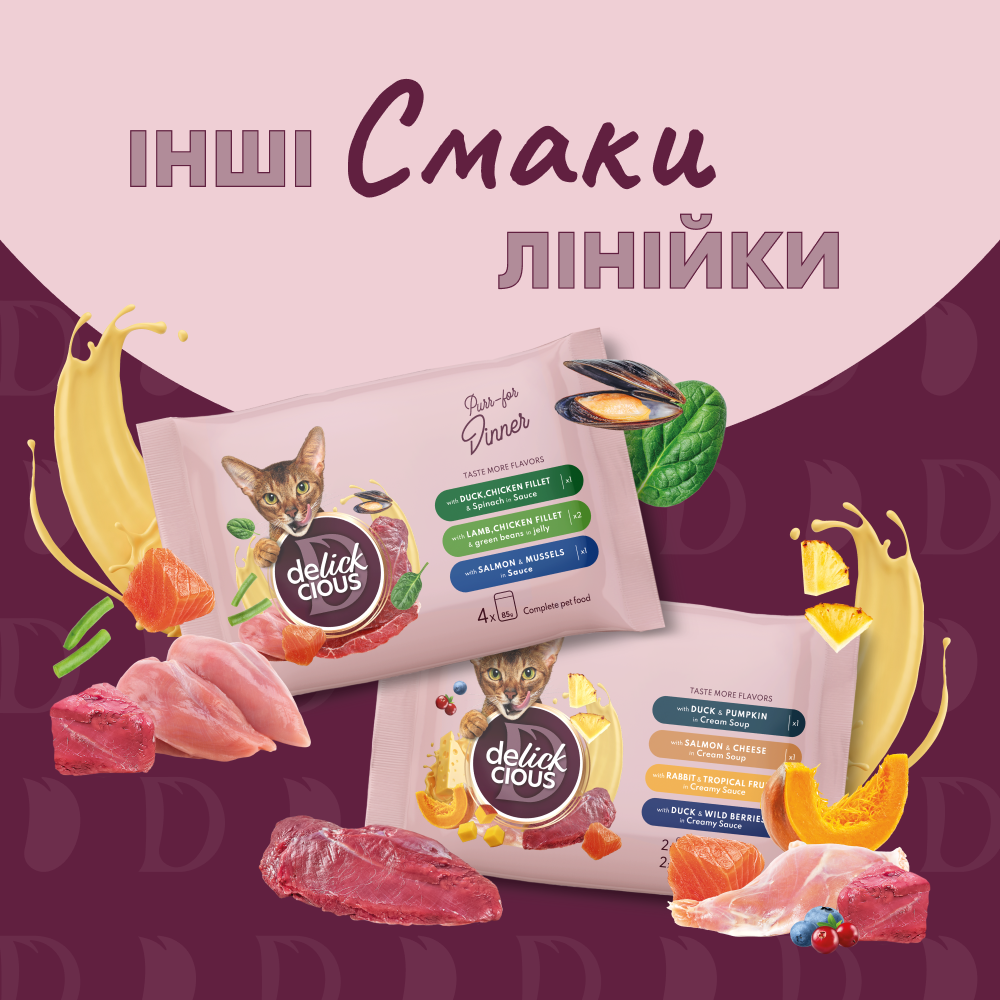 Набір вологого корму для собак Delickcious 4 шт х 85 г - асорті Набір вологого корму для собак Delickcious 4 шт х 85 г - асорті