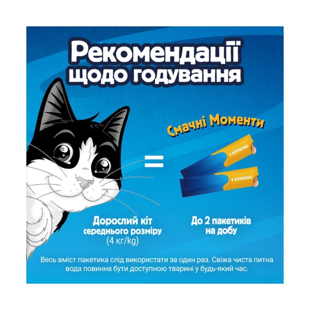 Ласощі для котів Felix Deli Moments 4 шт х 10 г - курка Ласощі для котів Felix Deli Moments 4 шт х 10 г - курка