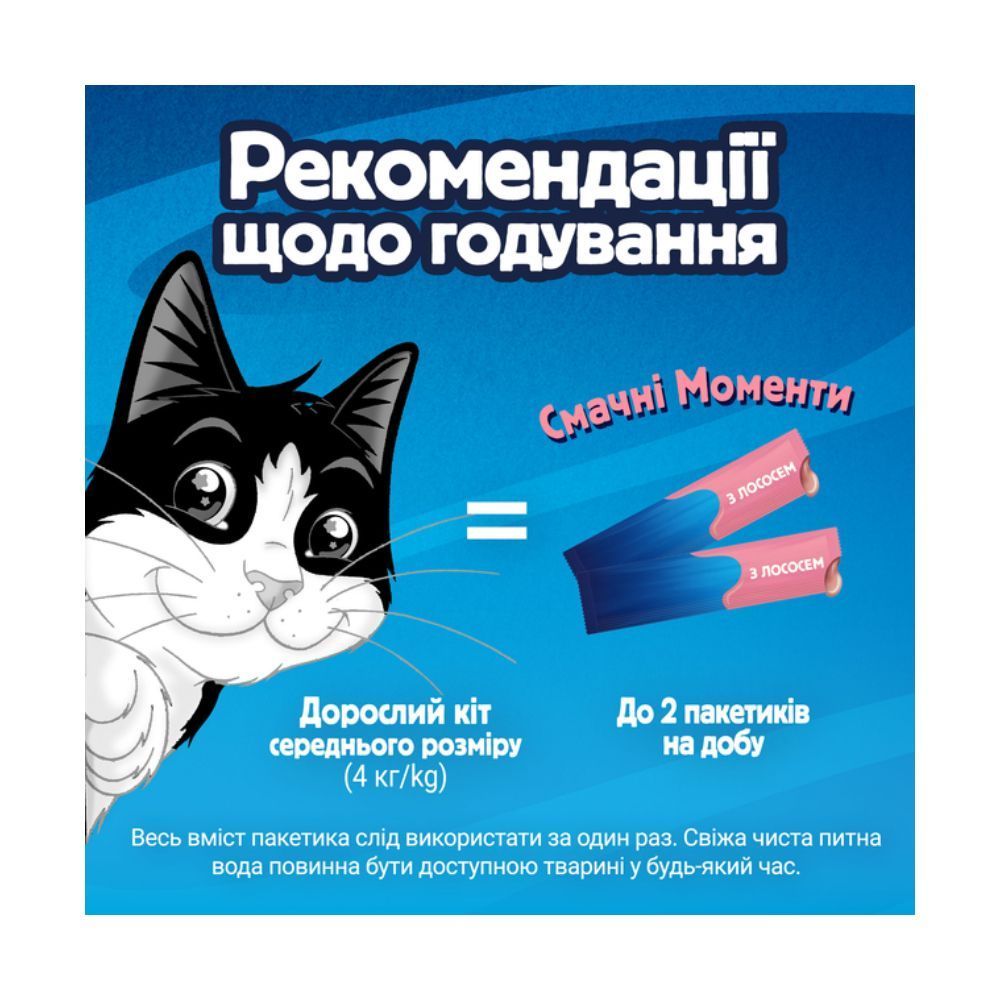 Ласощі для котів Felix Deli Moments 4 шт х 10 г - лосось Ласощі для котів Felix Deli Moments 4 шт х 10 г - лосось