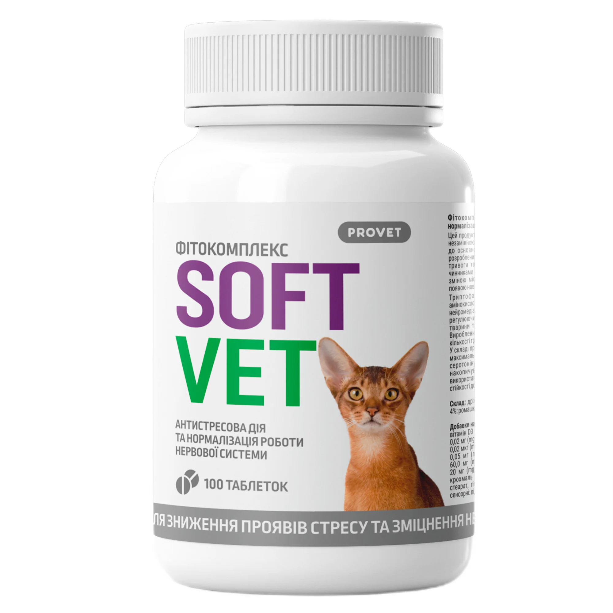 Фітокомплекс для котів PROVET SoftVet 100 шт Фітокомплекс для котів PROVET SoftVet 100 шт