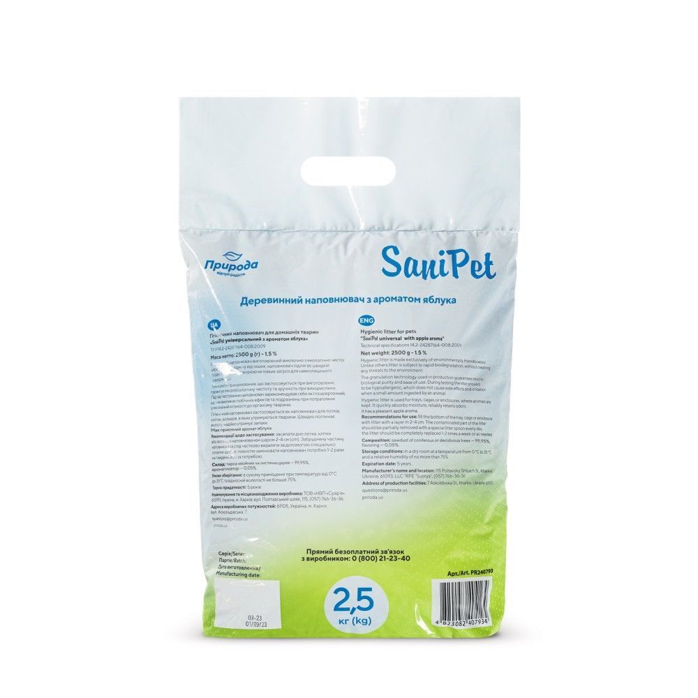 Sani Pet деревний наповнювач 2,5 кг - яблуко