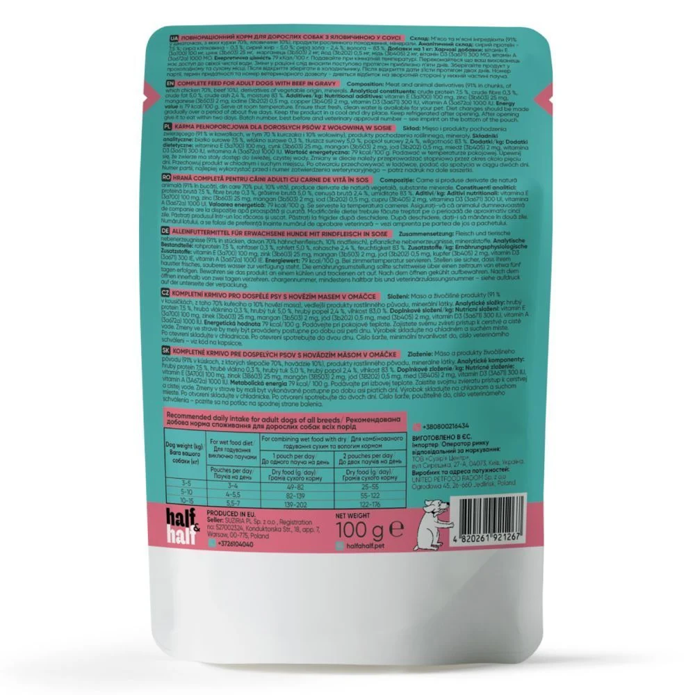 Вологий корм для собак Half&Half Adult 100 г - яловичина