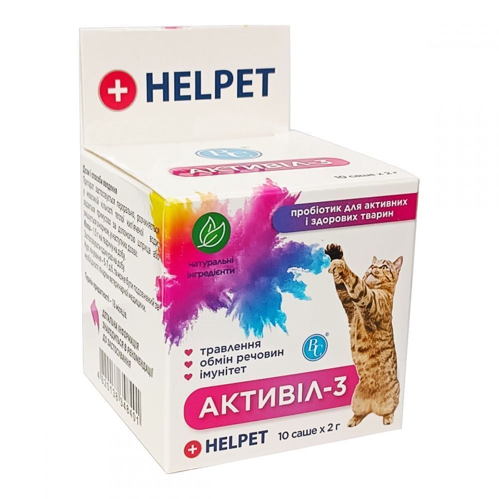 Helpet Активіл-3 пробіотик для котів 10 шт х 2 г