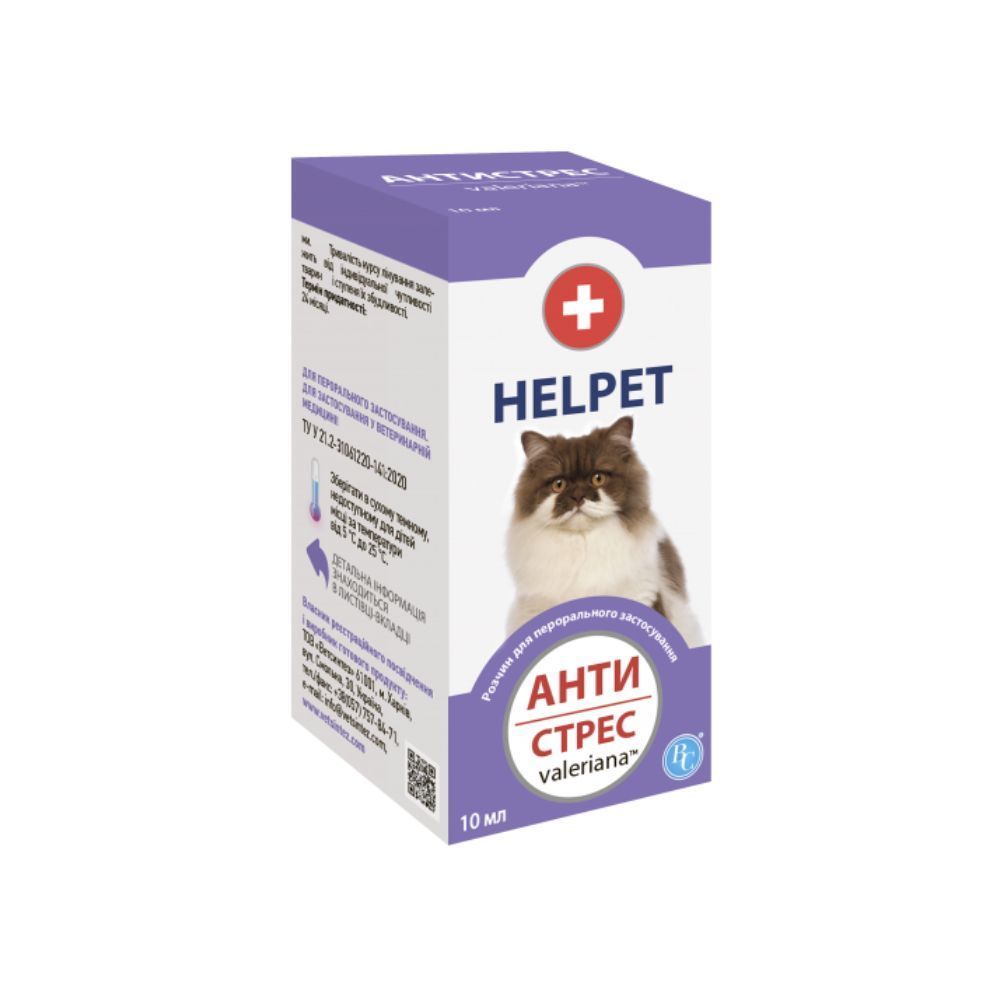 Helpet Анти Стрес Valeriana розчин для котів 10 мл