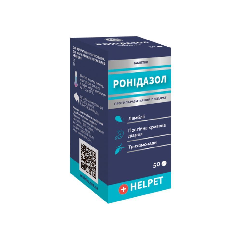 Helpet Ронідазол таблетки для собак та котів 120 мг 50 шт