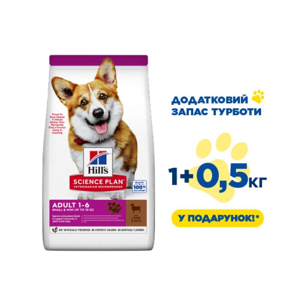 Сухий корм для собак Hill’s Science Plan Small&Mini Adult 1+0,5 кг - ягня та рис