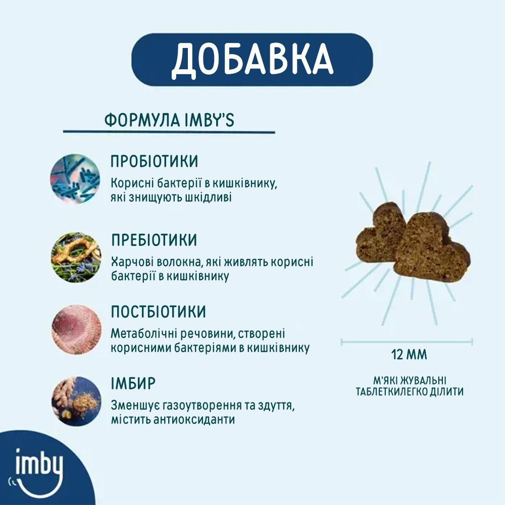 Imby Probiotics Supplement добавка з пробіотиком для травлення 270 г Imby Probiotics Supplement добавка з пробіотиком для травлення 270 г