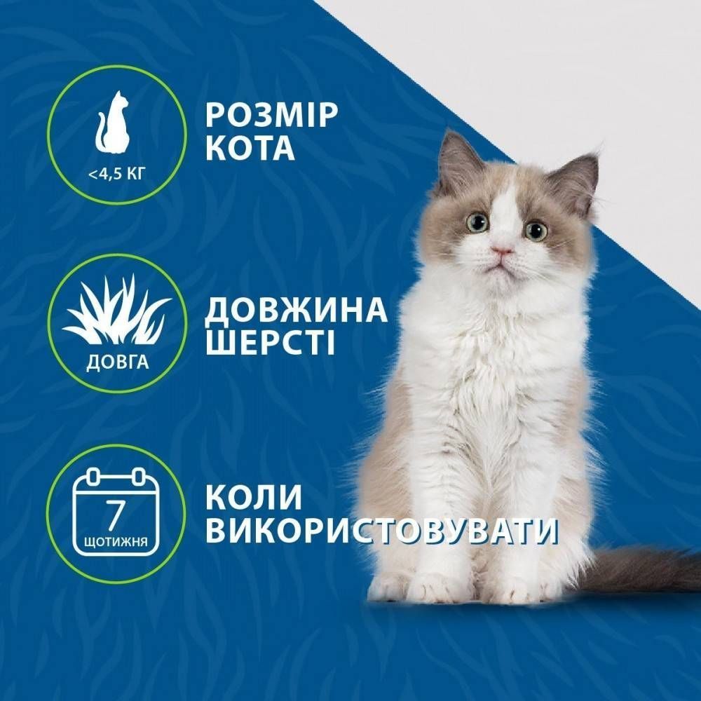 Інструмент для видалення підшерстя FURminator для довгошерстих котів, розмір S Інструмент для видалення підшерстя FURminator для довгошерстих котів, розмір S