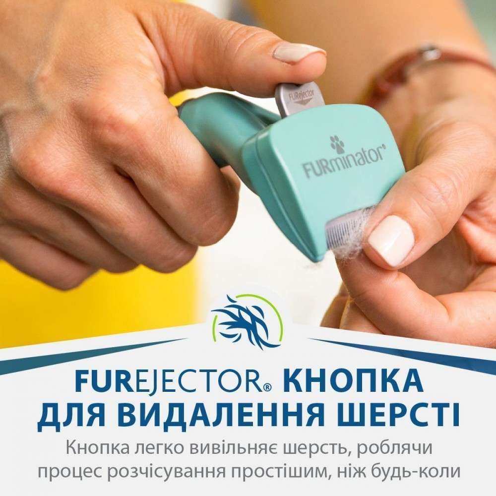 Інструмент для видалення підшерстя FURminator для довгошерстих котів, розмір S Інструмент для видалення підшерстя FURminator для довгошерстих котів, розмір S