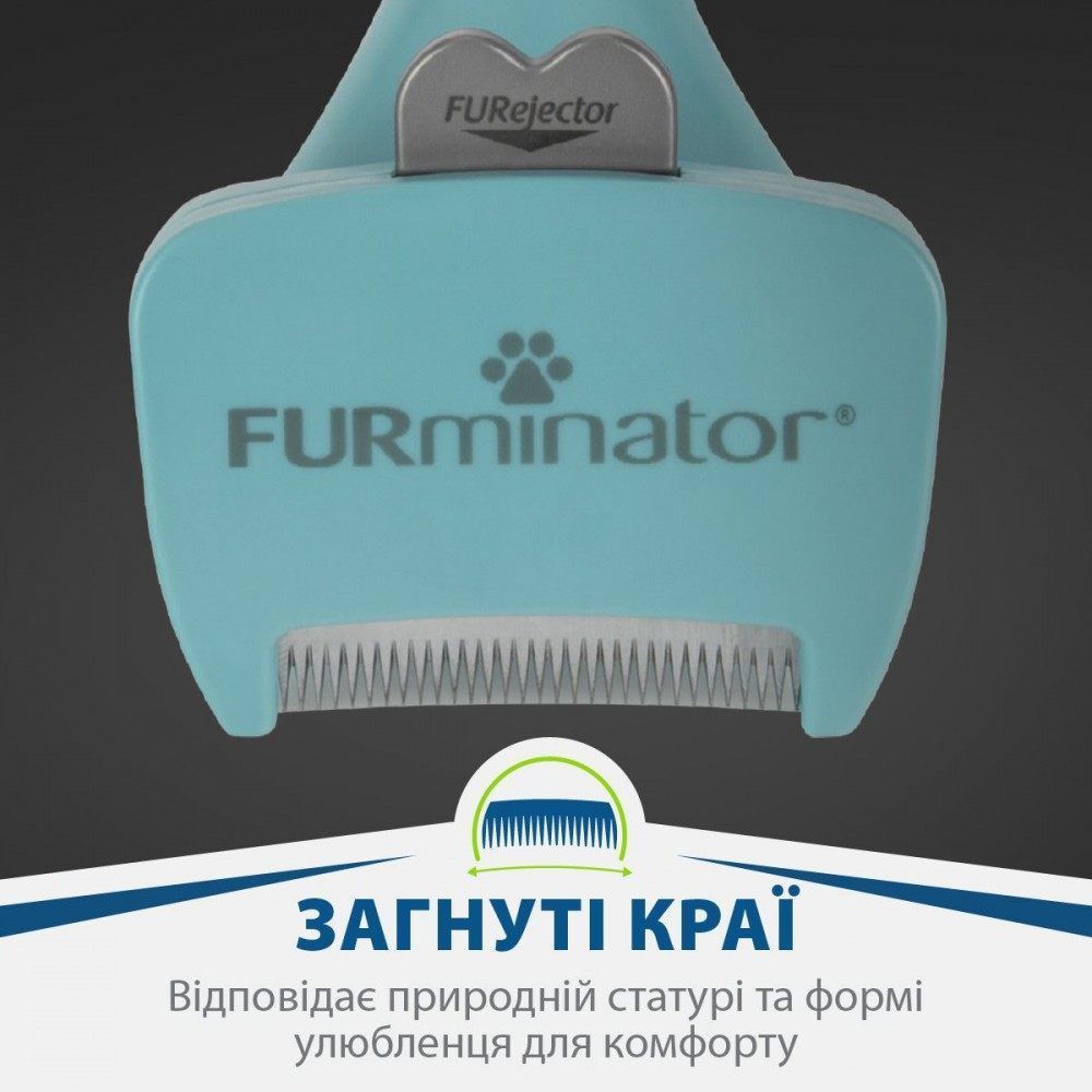 Інструмент для видалення підшерстя FURminator для довгошерстих котів, розмір S Інструмент для видалення підшерстя FURminator для довгошерстих котів, розмір S