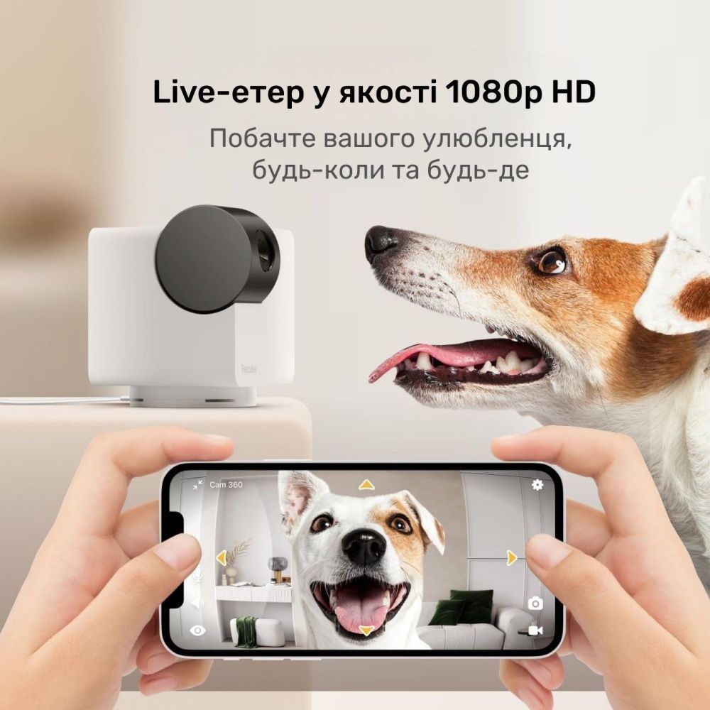 Інтерактивна HD-камера Petcube Cam 360 відеоспостереження за собаками Інтерактивна HD-камера Petcube Cam 360 відеоспостереження за собаками
