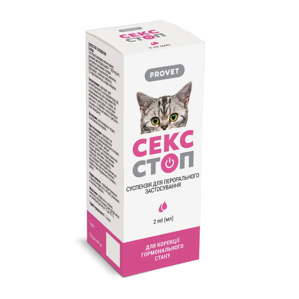 Краплі для котів PROVET СексСтоп 2 мл Краплі для котів PROVET СексСтоп 2 мл