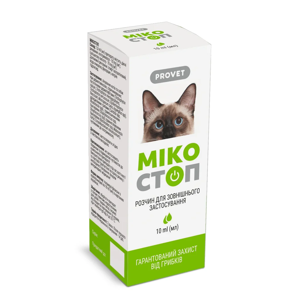 Краплі для котів PROVET Мікостоп 10 мл Краплі для котів PROVET Мікостоп 10 мл
