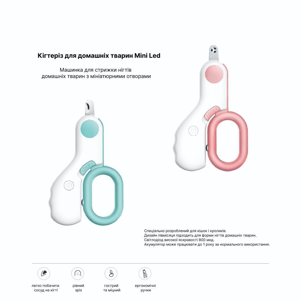 Когтерез Petgravity мини с LED-подсветкой розовый