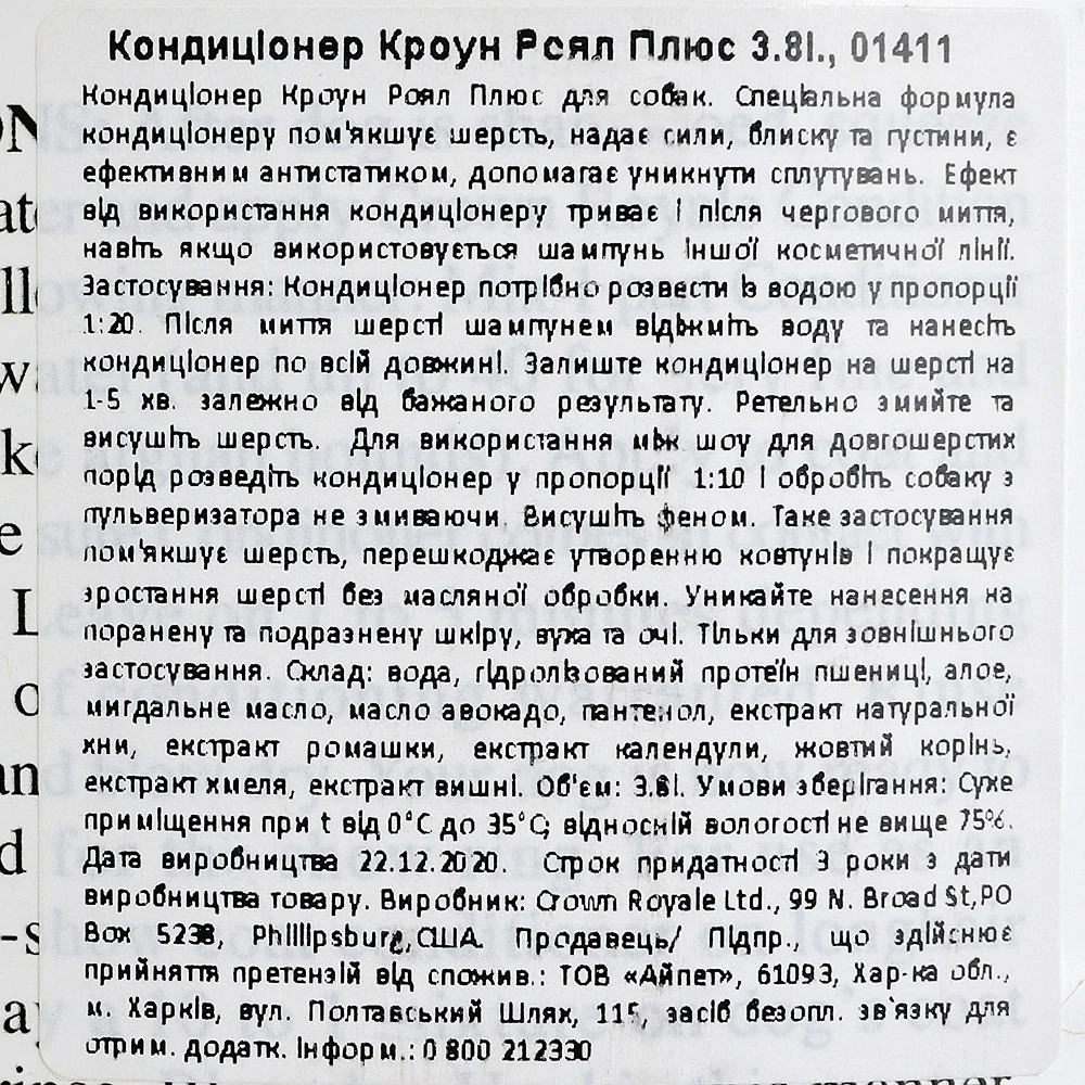 Crown Royale Condition Plus кондиционер для собак 3,8 л