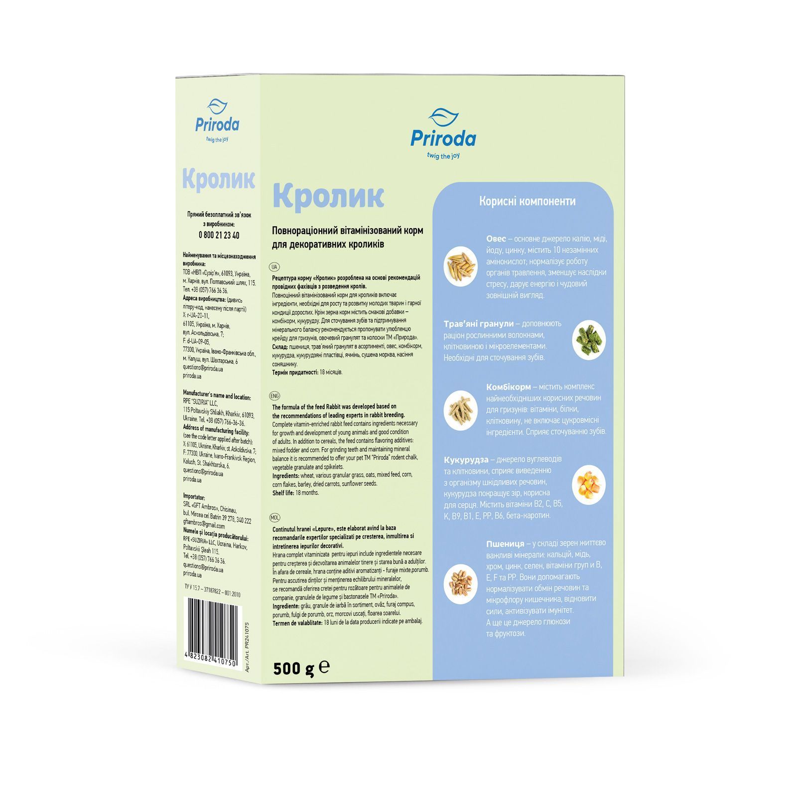 Корм для декоративных кроликов Priroda Кролик 500 г - ассорти Корм для декоративных кроликов Priroda Кролик 500 г - ассорти
