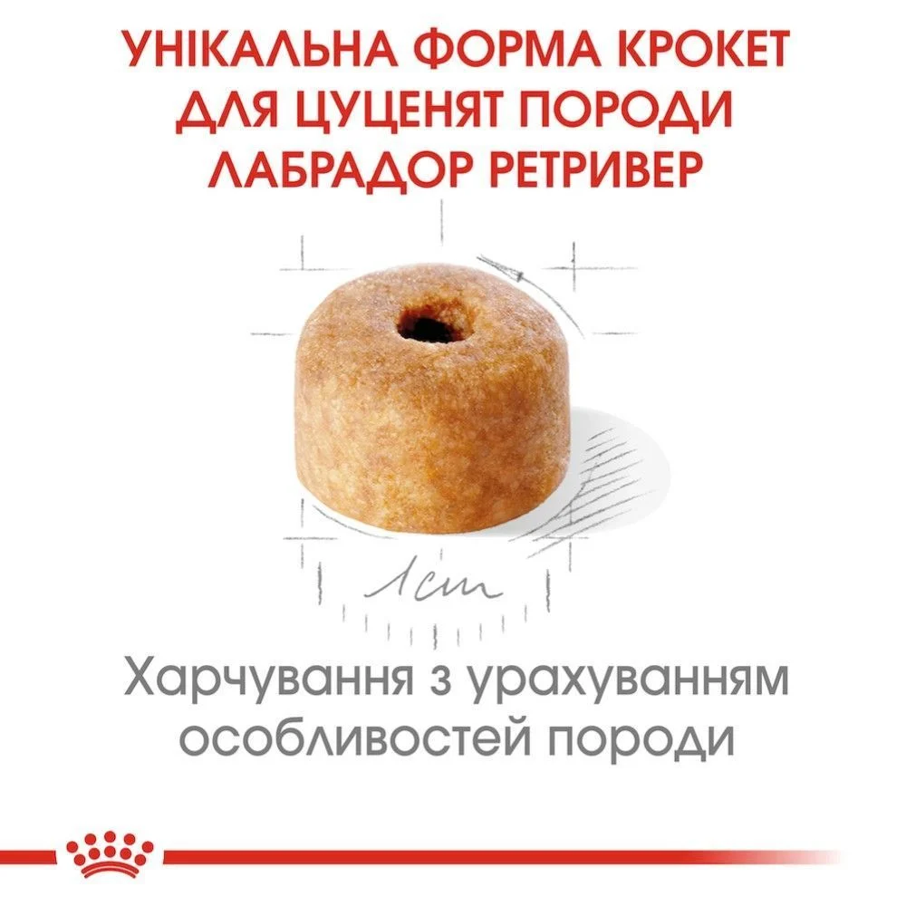 Сухой корм для щенков Royal Canin Labrador Retriever Puppy 3 кг