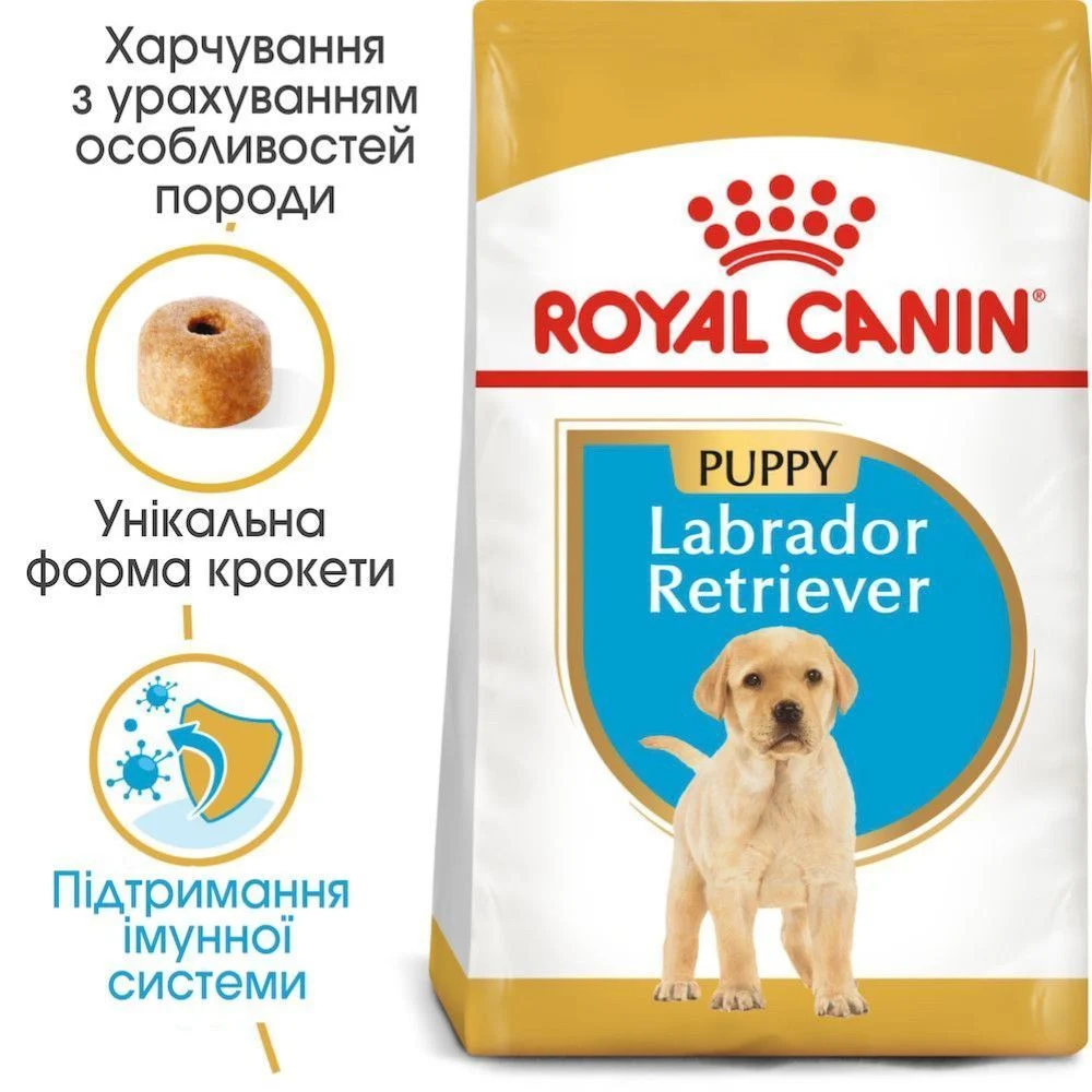 Сухой корм для щенков Royal Canin Labrador Retriever Puppy 3 кг