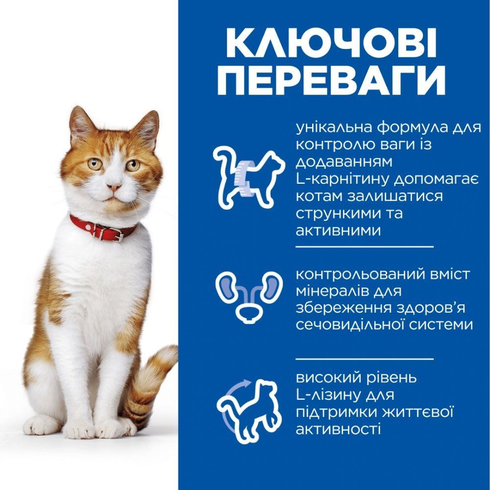 Сухий корм для котів Hill's Science Plan Sterilised Adult 1-6 1,5 кг - лосось Сухий корм для котів Hill's Science Plan Sterilised Adult 1-6 1,5 кг - лосось