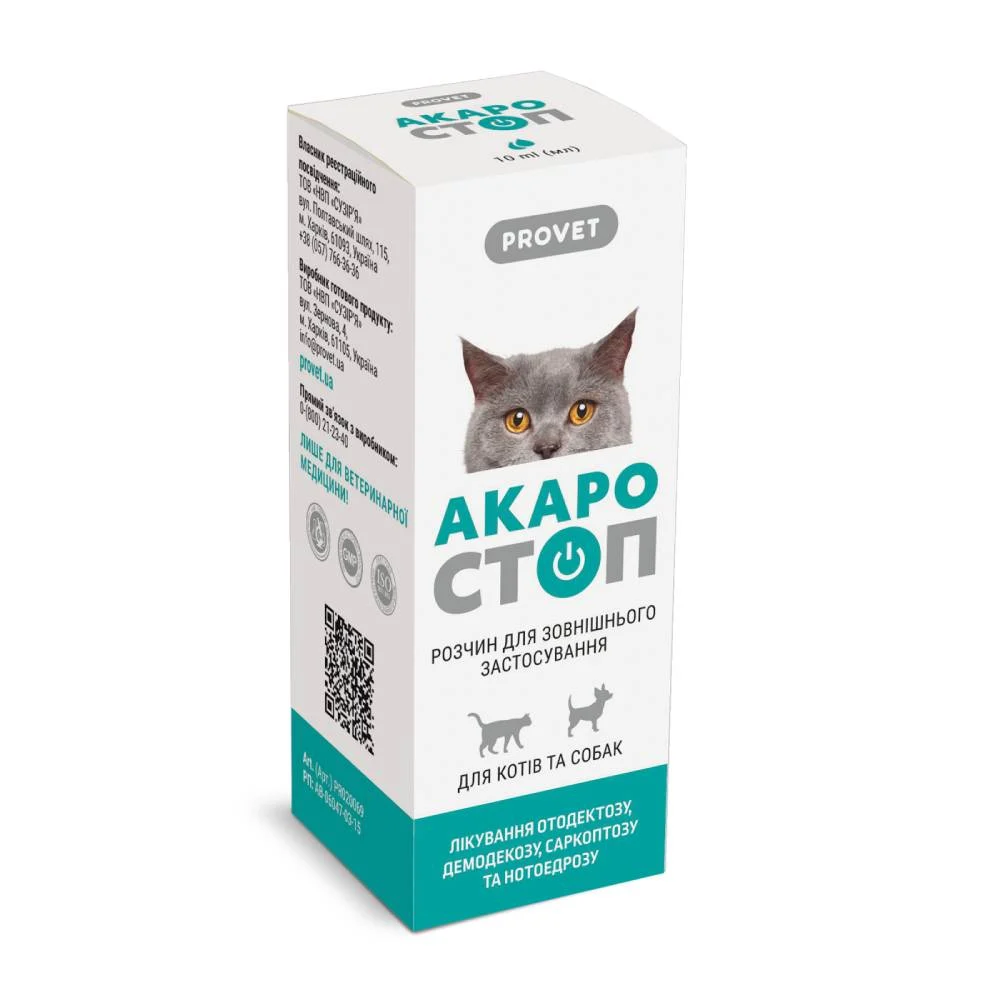 Краплі для котів PROVET Акаростоп 10 мл Краплі для котів PROVET Акаростоп 10 мл