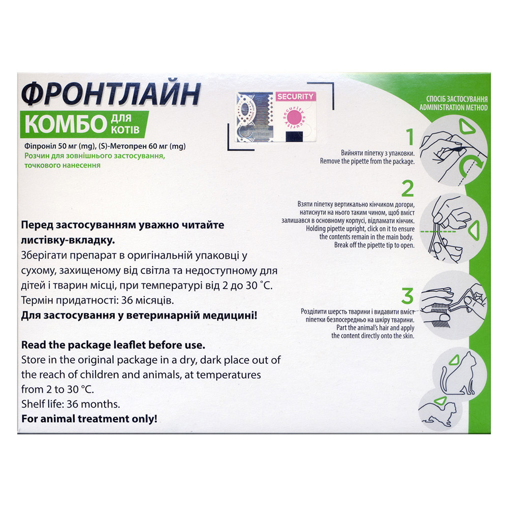 Краплі на холку для котів Boehringer Ingelheim Frontline Combo 1 шт Краплі на холку для котів Boehringer Ingelheim Frontline Combo 1 шт