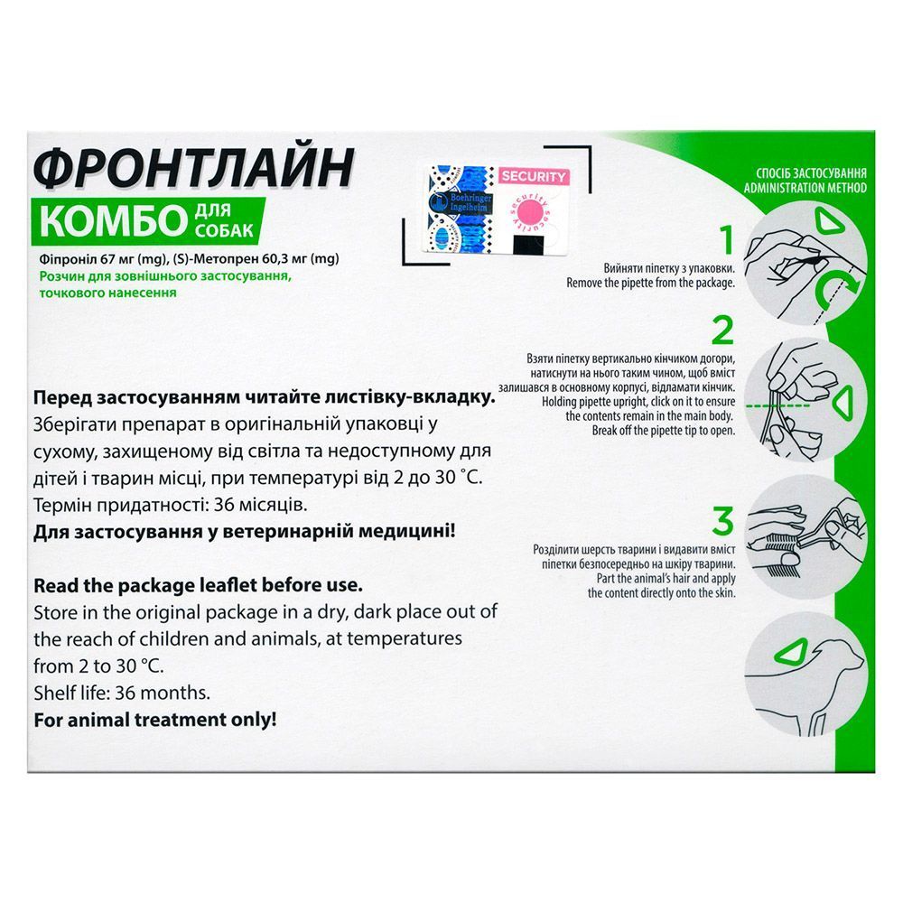 Краплі на холку для собак Boehringer Ingelheim Frontline Combo від 2 до 10 кг, 3 шт Краплі на холку для собак Boehringer Ingelheim Frontline Combo від 2 до 10 кг, 3 шт