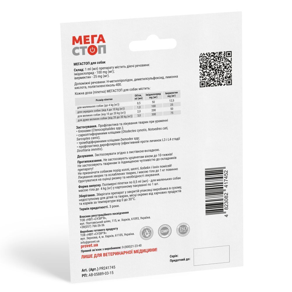 Капли на затылок для собак PROVET Мегастоп до 4 кг, 1 шт