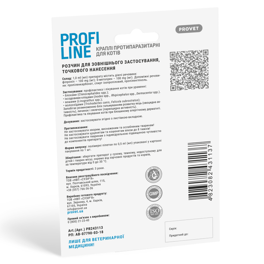 Краплі на холку для котів PROVET Profiline до 4 кг, 1 шт Краплі на холку для котів PROVET Profiline до 4 кг, 1 шт