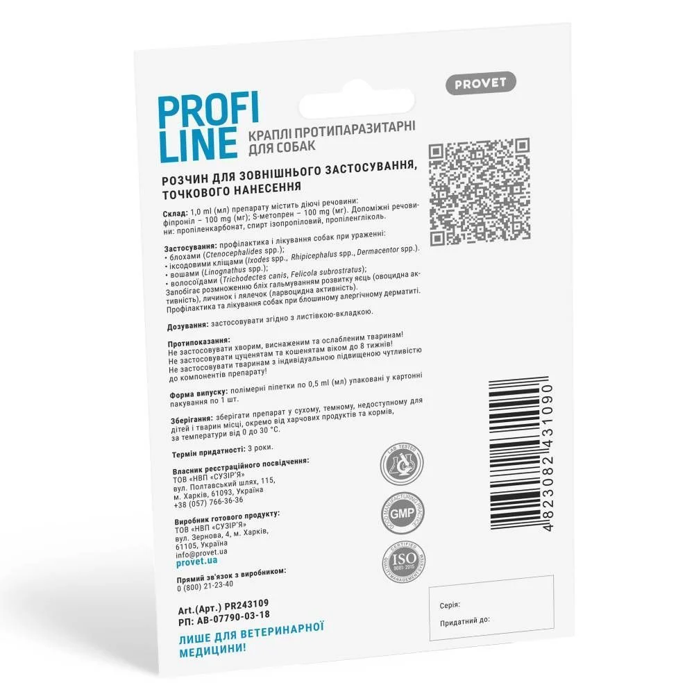 Капли на затылок для собак PROVET Profiline до 4 кг, 1 шт