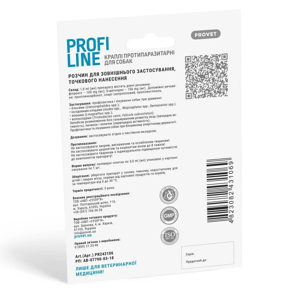 Краплі на холку для собак PROVET Profiline від 20 до 40 кг, 1 шт Краплі на холку для собак PROVET Profiline від 20 до 40 кг, 1 шт