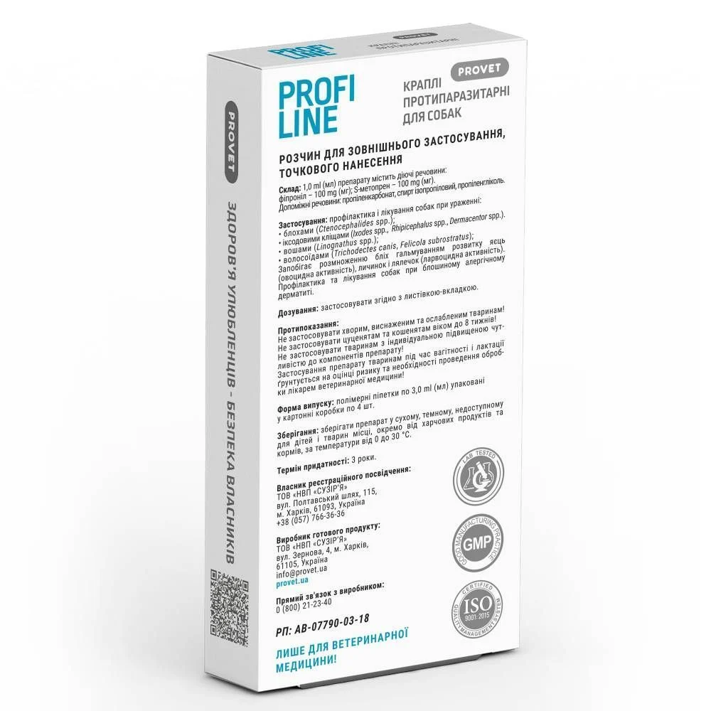 Капли на загривок для собак PROVET Profiline от 20 до 40 кг, 4 шт