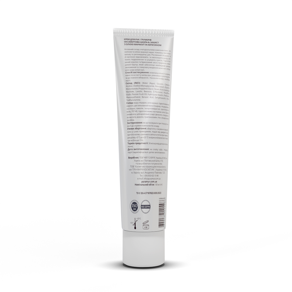 Крем для рук грумерів Puramur Groomers Hands Protection 100 мл