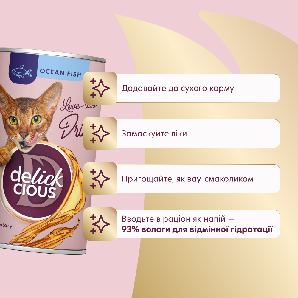 Суп для котів Delickcious 140 г - океанічна риба Суп для котів Delickcious 140 г - океанічна риба