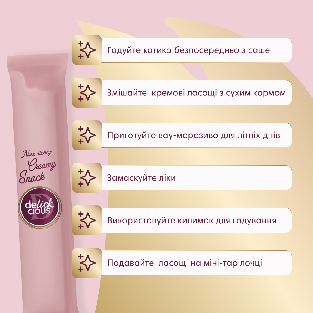 Ласощі для котів Delickcious Creamy Snack 60 г - курка та ананас Ласощі для котів Delickcious Creamy Snack 60 г - курка та ананас