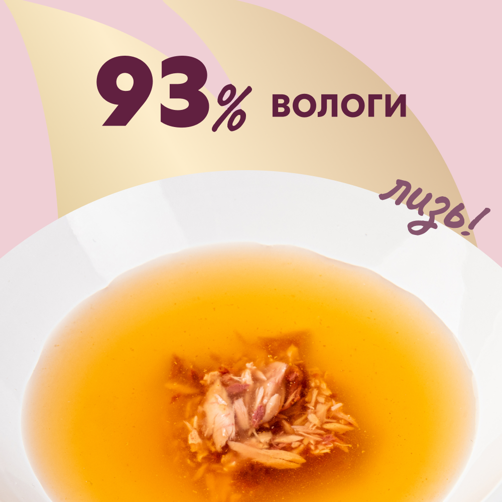 Суп для котів Delickcious 140 г - тунець Суп для котів Delickcious 140 г - тунець