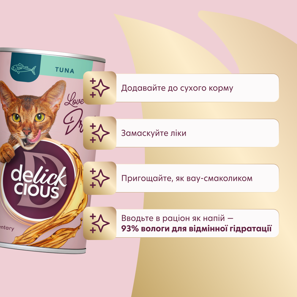 Суп для котів Delickcious 140 г - тунець Суп для котів Delickcious 140 г - тунець