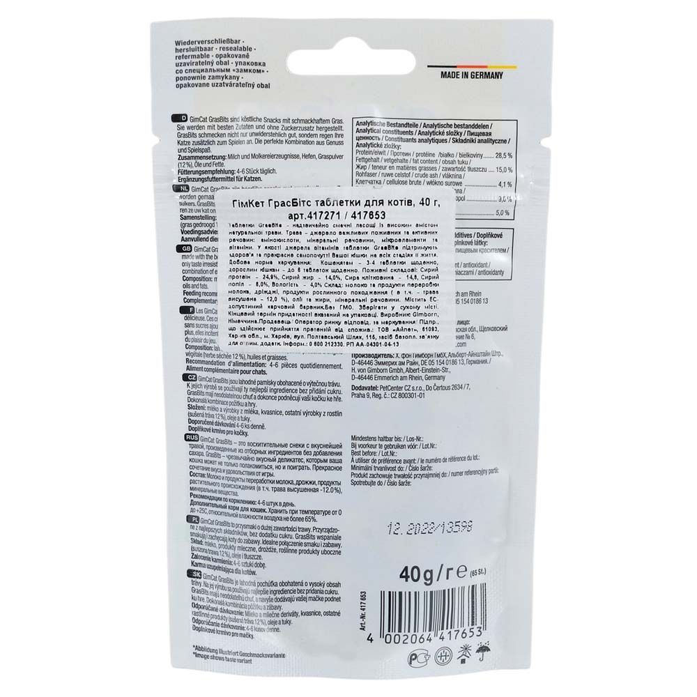 Лакомство для кошек GimCat Gras Bits 40 г - трава