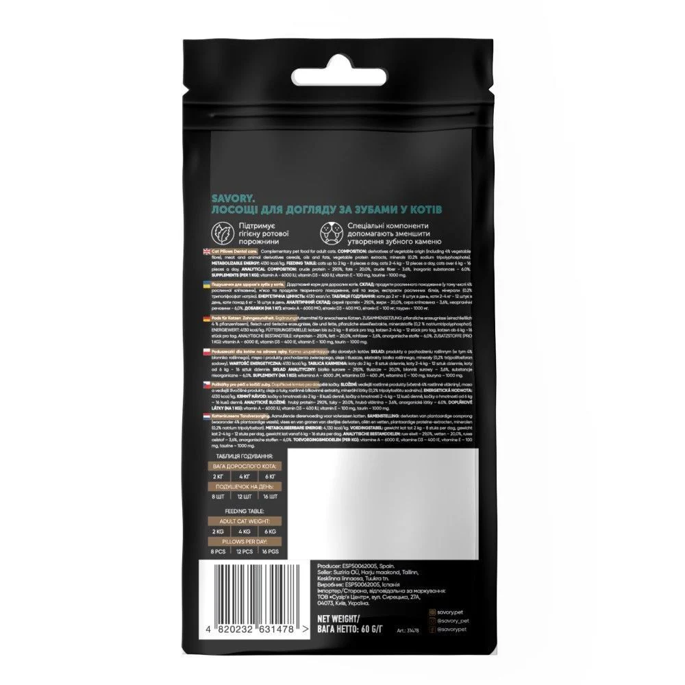 Ласощі для котів Savory Snack Dental Care 60 г Ласощі для котів Savory Snack Dental Care 60 г
